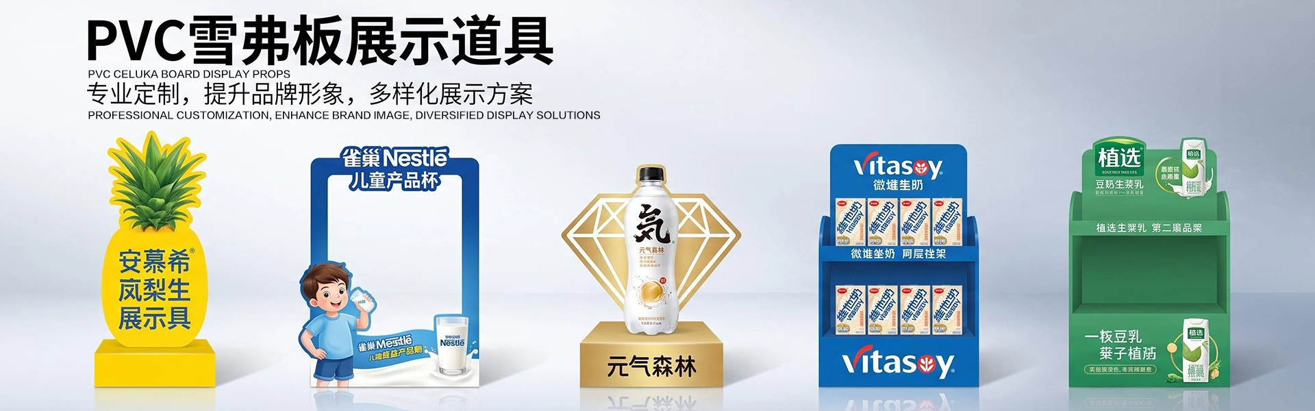 多场景展示方案