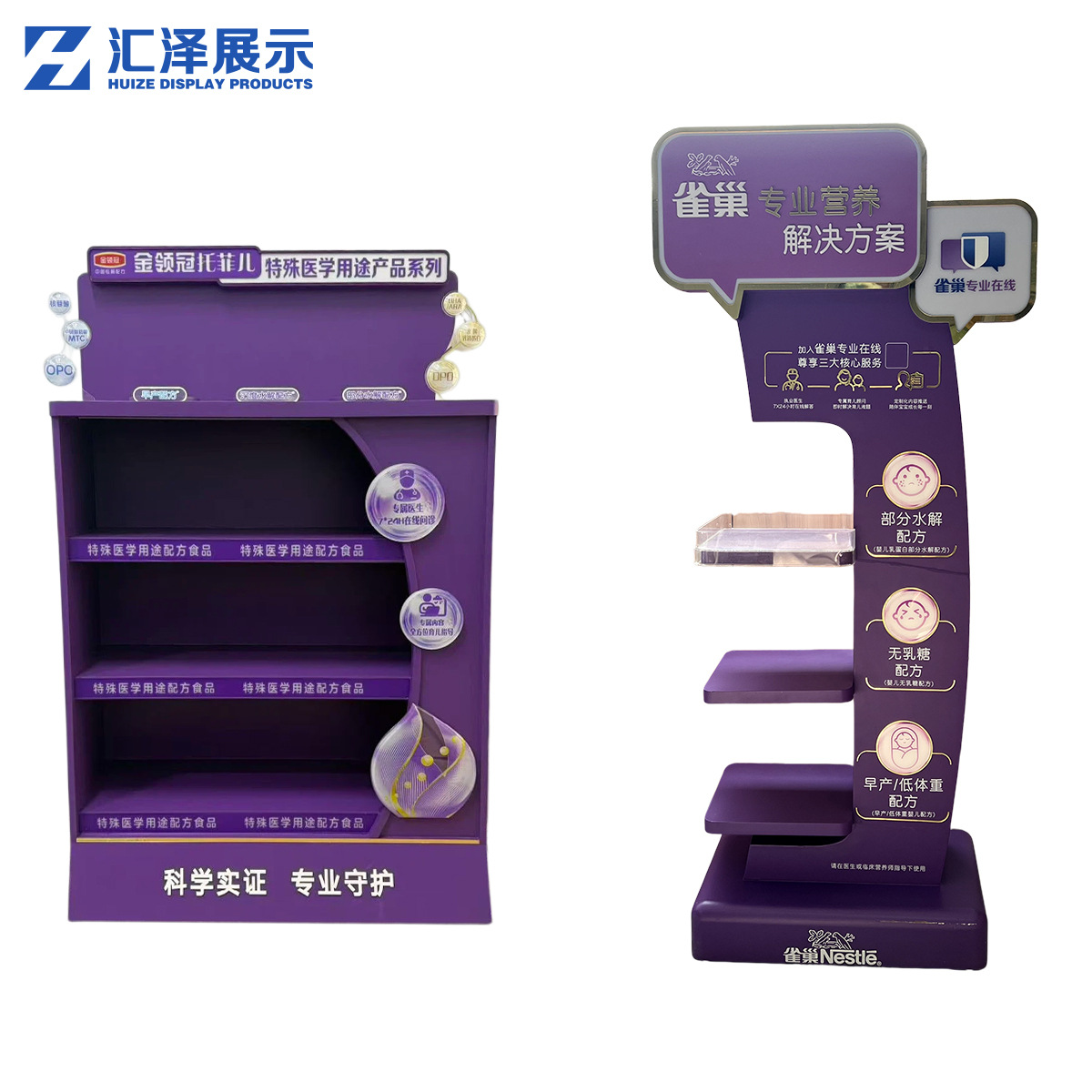 品牌展示架 亚克力异形展示牌 企业展厅商场活动展示道具定制